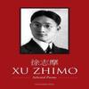 Selected Poems by Zhimo Xu Paperback Book 9780900891694