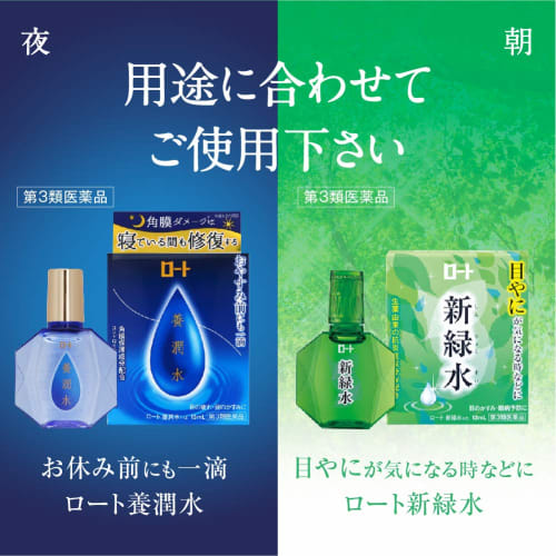 [категория 3 препарат] rohto yojunsui 13мл