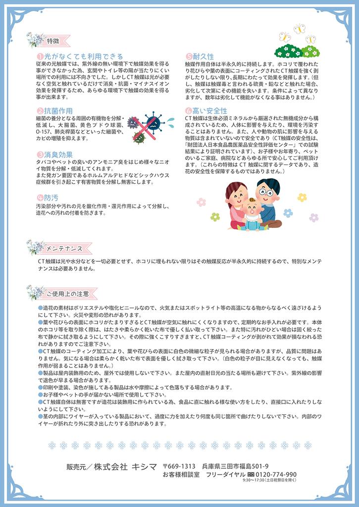 Потолочный светильник Kishima Botanic [CT Catalyst], 3 плафона, Плющ, CC-40350