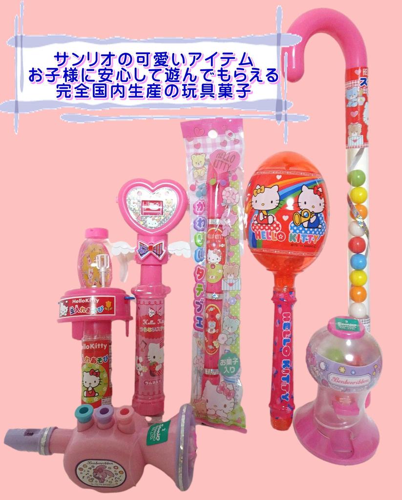 Toys with Sweets, Playable Sweets, 15 Piece Assortment Set, For Girls, Sanrio Kitty Pikishemo Treasure Box White Day Present Sweet Ribbon