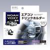 Технические характеристики модели автомобиля Tsuchiya Yac Toyota 80 Series Noah Voxy Кондиционер Подстаканник Водительское Сиденье Комплект Пассажирского Сиденья Черный SY-NV1