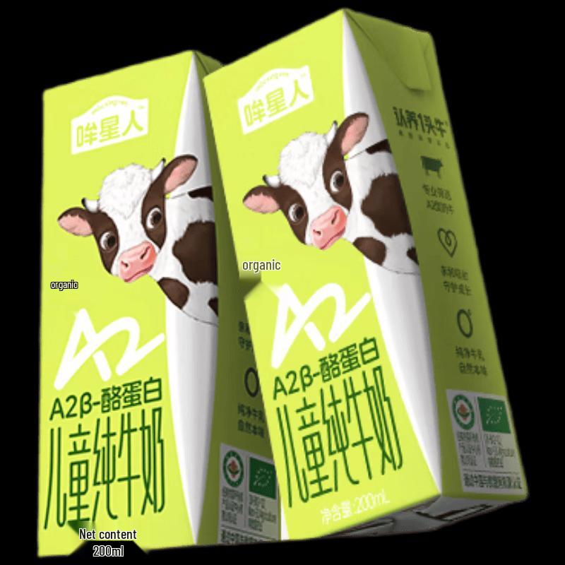 Renyang Yitou Niu Children's A2 Organic Pure Milk