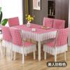 Простая однотонная кружевная скатерть с противоскользящим ремешком, интегрированная подушка для сиденья, чехол на спинку, домашний обеденный стол, стул, чехол для пыли
