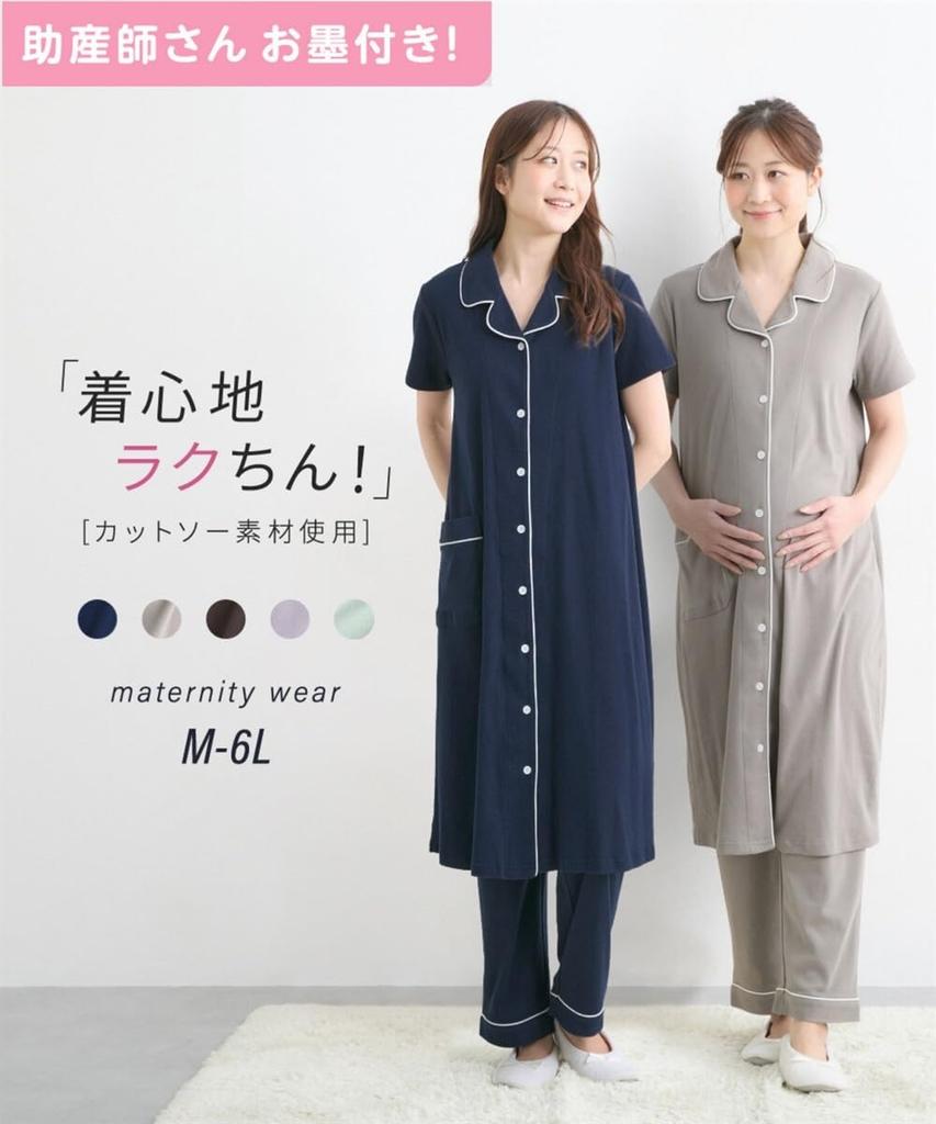 Nissen Maternity Loungewear Pajamas, Summer, Women, Nursing Wear, Comfortable Front-Button Short-Sleeve, Pre/Postnatal, Navy, Size 4L