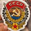 Вышивка знака ордена Советского Союза на липучке, нарукавная повязка «Советский трудовой красный флаг», памятная тканевая наклейка на знак
