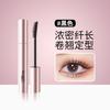 Mocaruyin Sunflower Mascara Waterproof Smudge-Proof Lengthening Volumizing Curling Long-Lasting Black Thickening