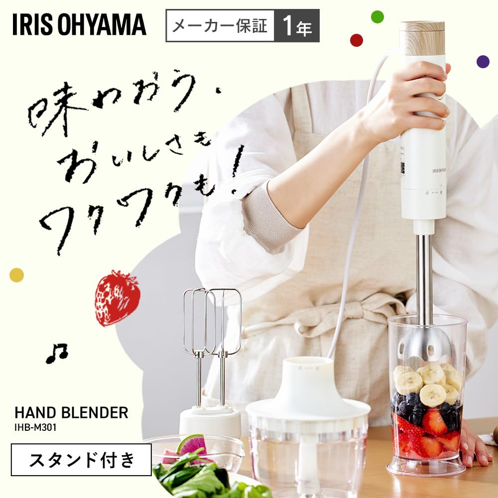 Iris Ohyama Hand Blender Blender Baby Food Mixer Smoothie Comes with Stand Stylish Present Cute Chopper Cup Stick Whisk Chopping Easy To Operate Ivory