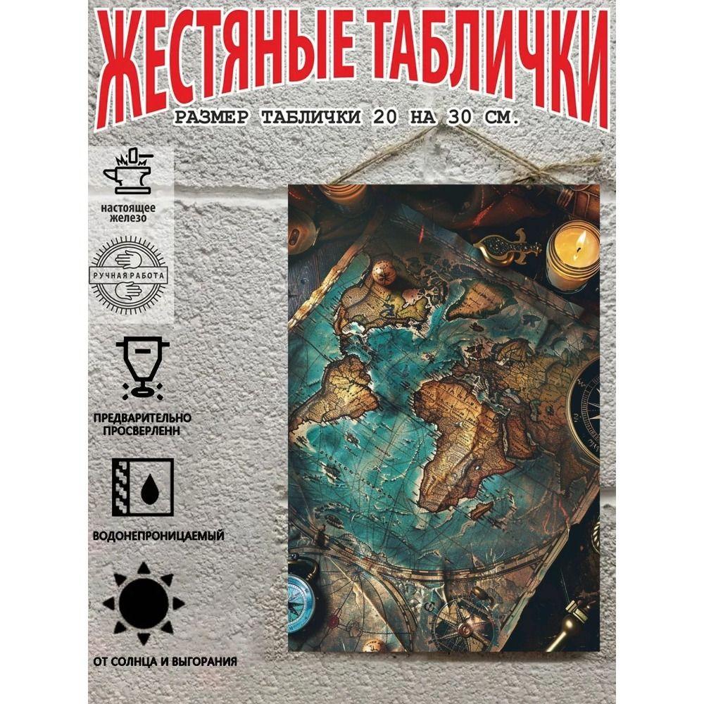 Винтажный металлический настенный плакат с пиратской и морской тематикой, 20x30 см, Декор для дома