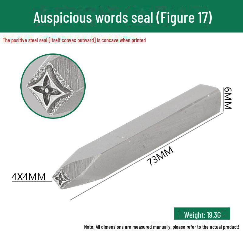 Двенадцать стальных зодиакальных печатей: Благоприятные слова и узоры в гравировке золотом и серебром