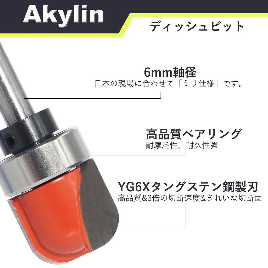 Set of 3 Dish Bits with 6mm Shanks and Trimmer Router Bits with and 19mm Blade for and with Round Groove and Cutting Tools Bearings, Bits, 13mm, 16mm,