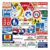 Sign Sticker Indicator Waterproof Suitable for 50-piece Set, Stickers, Suitcases, Motorcycles, Helmets, Etc.