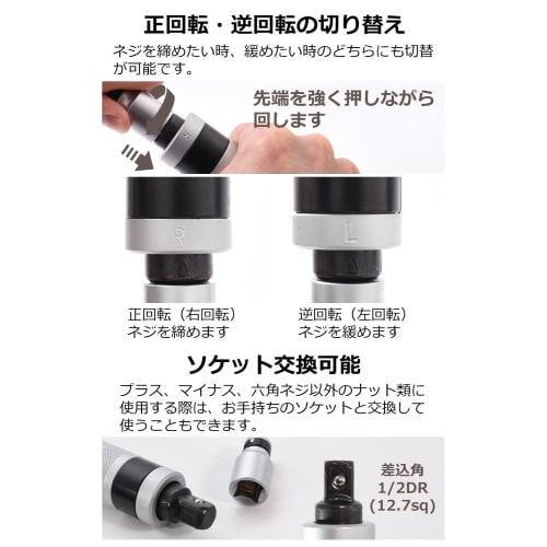 T-Laugh Shock Driver, Impact Driver, Hammer Driver, 1 X Driver Unit / 12 Bits (with Case) X Forward (R)/Reverse (L) Rotation Available X Interchangeab