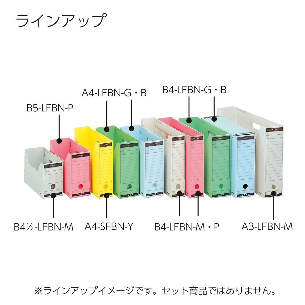 Kokuyo File Box with Lid A4 Thick Colored Cardboard Blue A4-LFBN-BZ