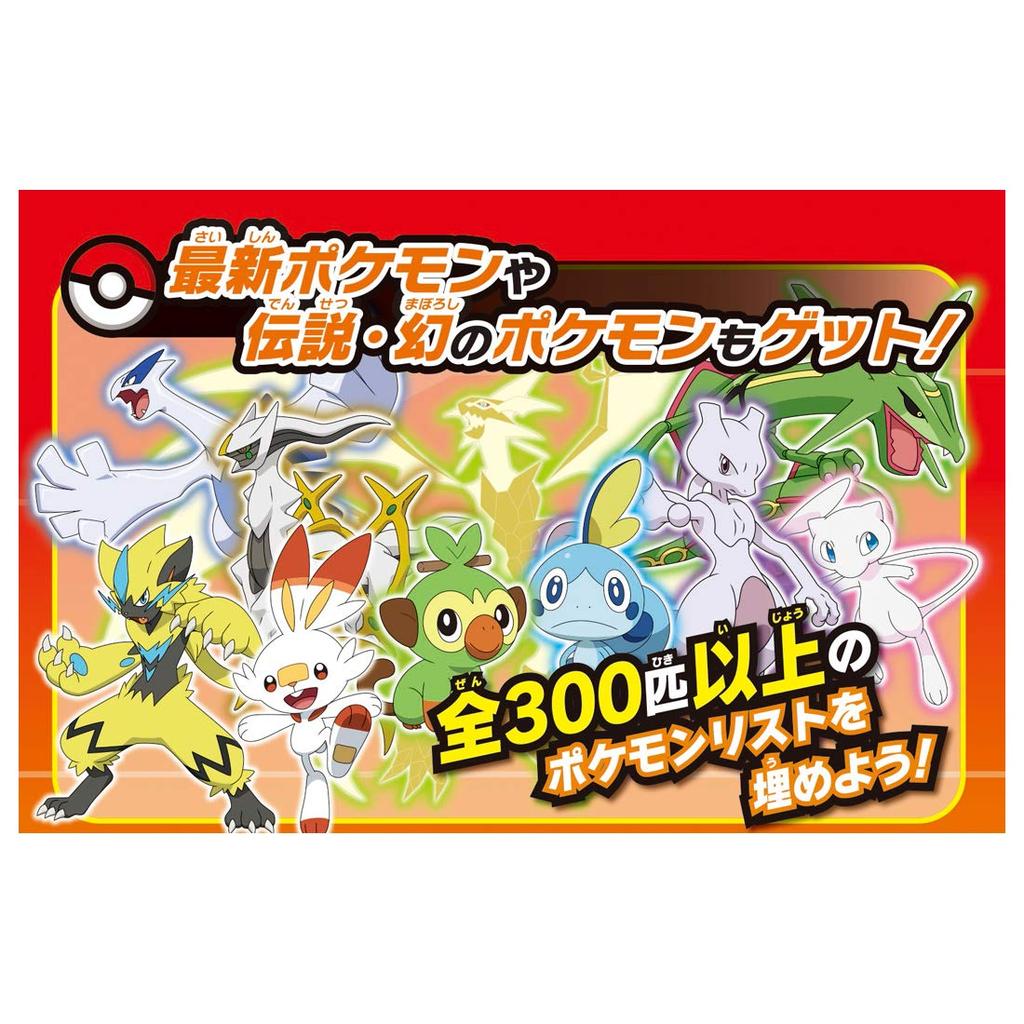 TAKARA TOMY Pocket Monster Получите Monster Ball!