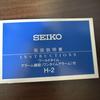 [USED] SEIKO World Time Quartz Watch