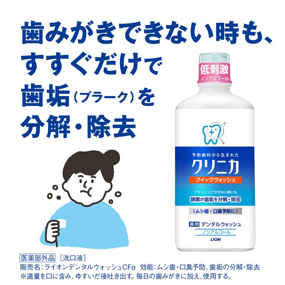 Clinica Quick Wash 450ml [Quasi-drug]