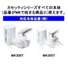[Limited Edition] Toray Trevino MKCTJ x 3-Pack Cassetti Series Trihalomethane Removal Type
