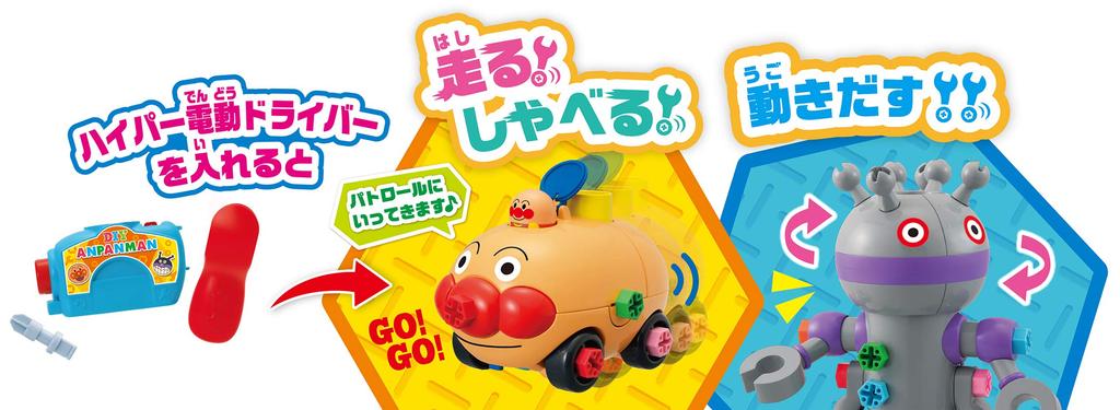 Анпанман Сделай сам Собери Нос Удар Битва Винт Анпанман Поезд и Винт Дадандан DX