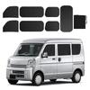Suzuki Every Every (DA17V JOIN/PC/PA Limited/PA) Exclusive Magnet, Car Sleeping Curtain, Light Blocking, Set of 7, Car Supplies, Black