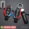 Car Key Case Cover Protection Keyless Shell For Mercedes Benz A B C E Class GLS GLA GLK GLC CLS CLA AMG W204 W205 W212 W463 W176