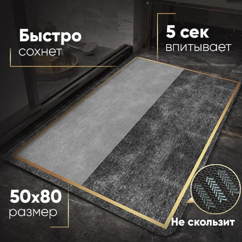 Геометрический коврик для ванной из диатомовой земли в скандинавском стиле – Быстросохнущий, противоскользящий, водопоглощающий, легко моющийся, декоративный коврик для двери