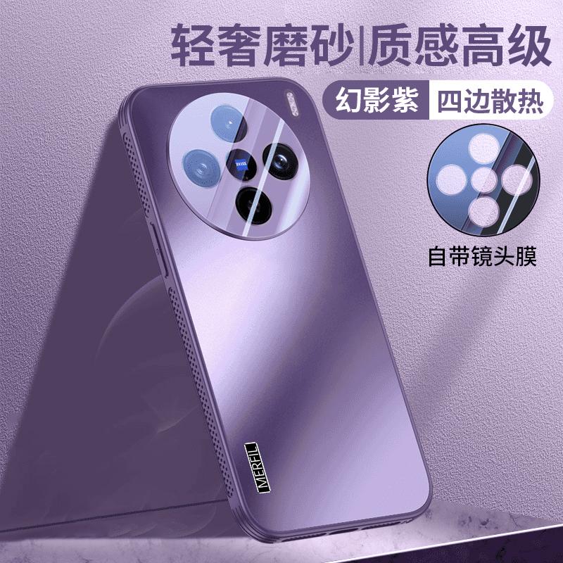 Подходит для чехла для мобильного телефона vivox111, новый магнитный зарядный защитный чехол x111pro AG матовый 111mini для мужчин и женщин