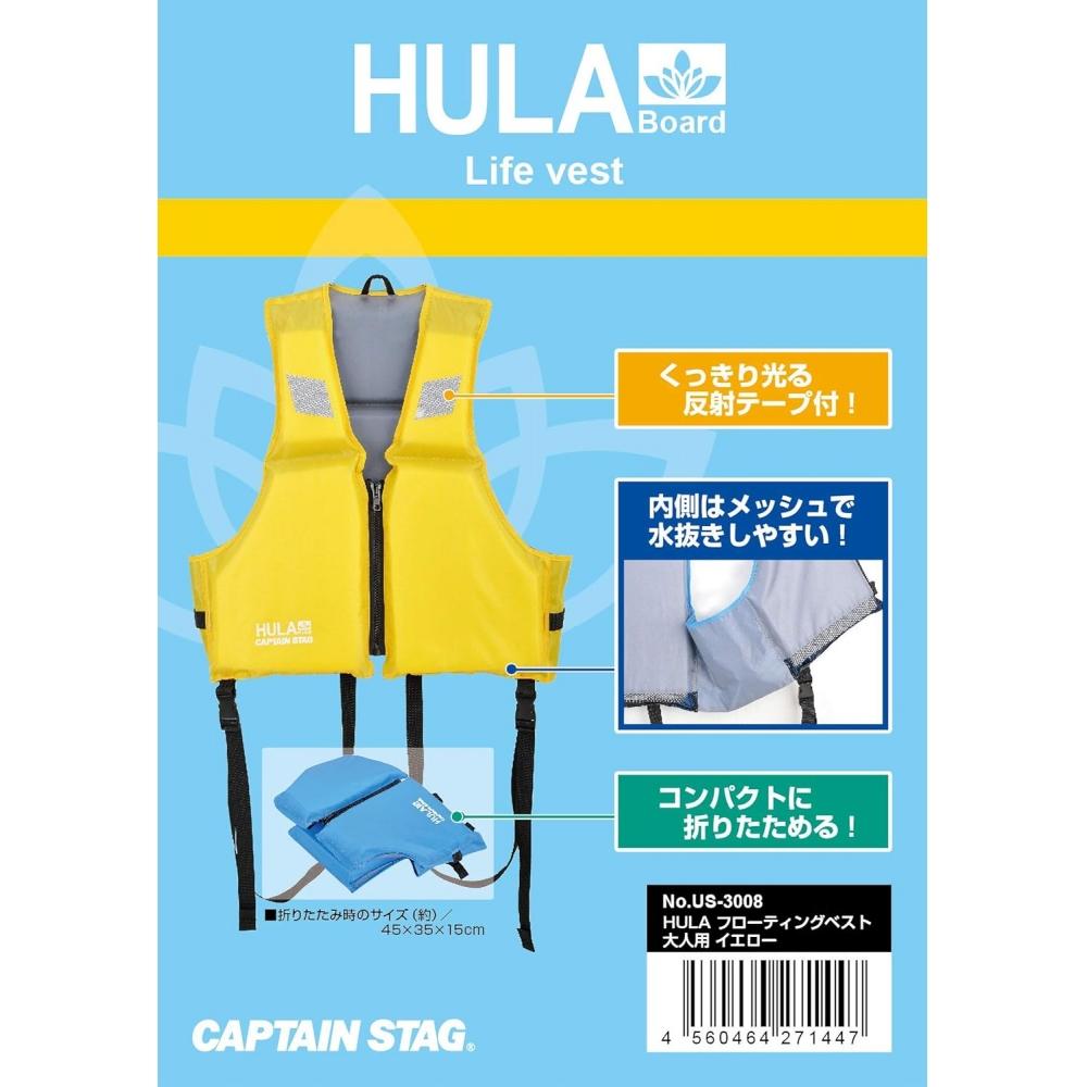 Captain Stag  Captain Stag  Плавающий жилет Seaside Плавающий жилет Жилет для взрослых  Новый  Желтый со светоотражающей лентой