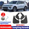 Брызговик для Ssang yong Korando, брызговик, брызговик, автомобильные аксессуары, автомобильные аксессуары, передняя и задняя часть, 4 шт.