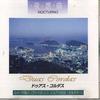 CD ЛУИЗА ХОСИКАВА, ДЖОАН СУГИТА - Ноктюрн Две Струны D30EM03618 S ДВА Япония Мировая Музыка Б/У