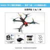 GUBB MAK4 7-дюймовый аналоговый FPV гоночный дрон с дальностью полета (Китайская версия)