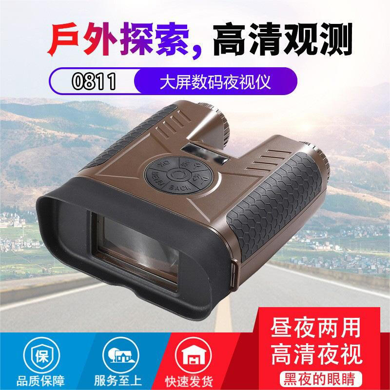 NV-0811 HD Infrared Digital Night Vision Binoculars