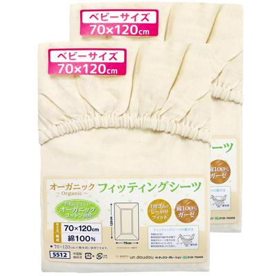 Un doudou Комплект из 2 простыней на резинке для детской кроватки 70 x 120 см Органический хлопок Двойная марля Хлопок 100% 5512-IV(2)