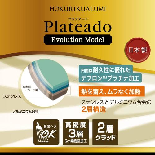 Hokuriku Aluminum 26cm Stainless Steel Frying Pan, IH Compatible, Made in Japan. Its double-layer construction ensures excellent compatibility with in