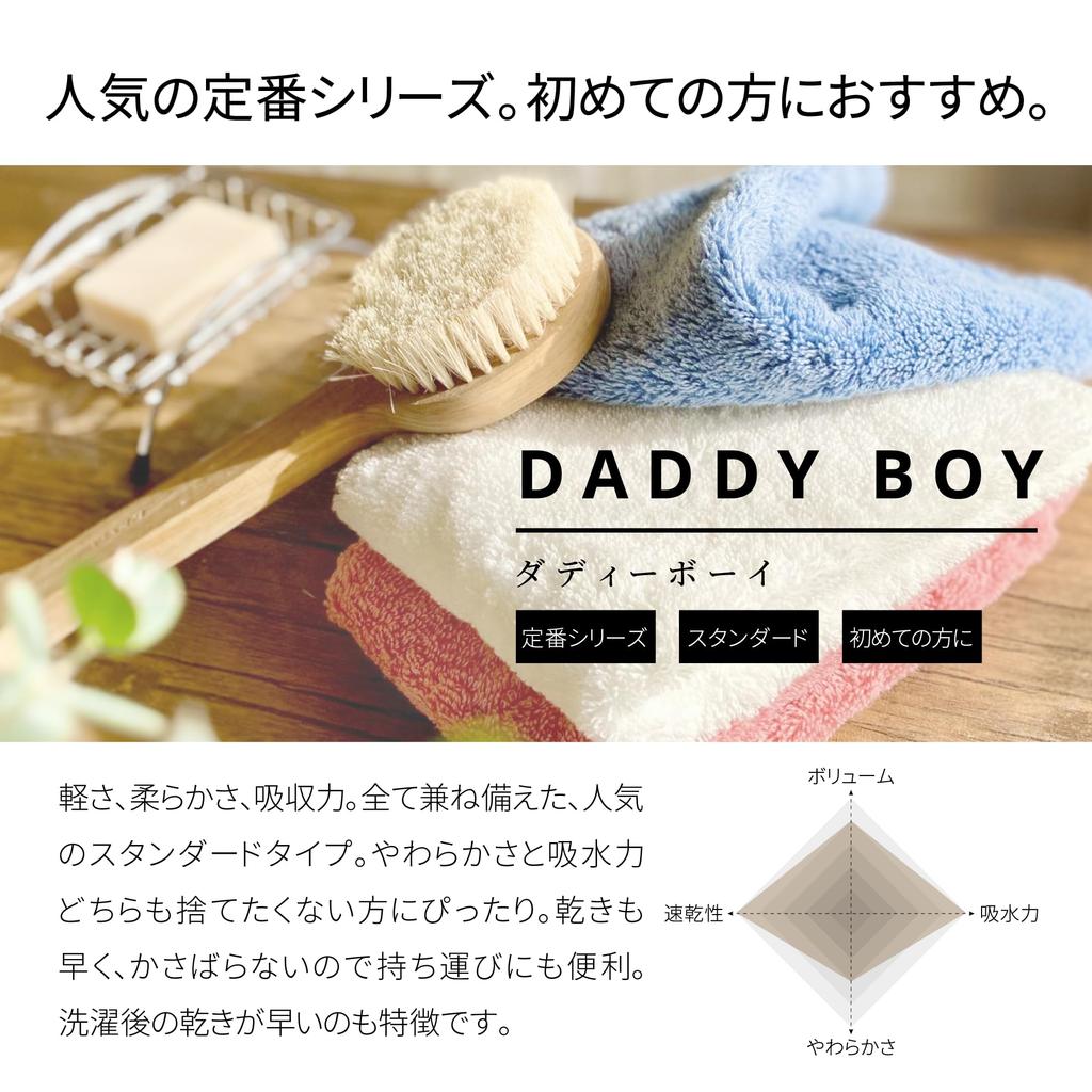 Air Kaoru Bath Towel Daddy Boy Set of Snow Made In Imabari Quick Asano Twisted Yarn 2, White, Fluffy, Japan, Towel, Absorbent, Drying, 100% Cotton,