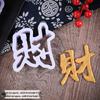 Формочка для печенья из мастики с китайскими благословениями
