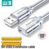 Высокоскоростной USB 2.0 AM/AF удлинительный кабель