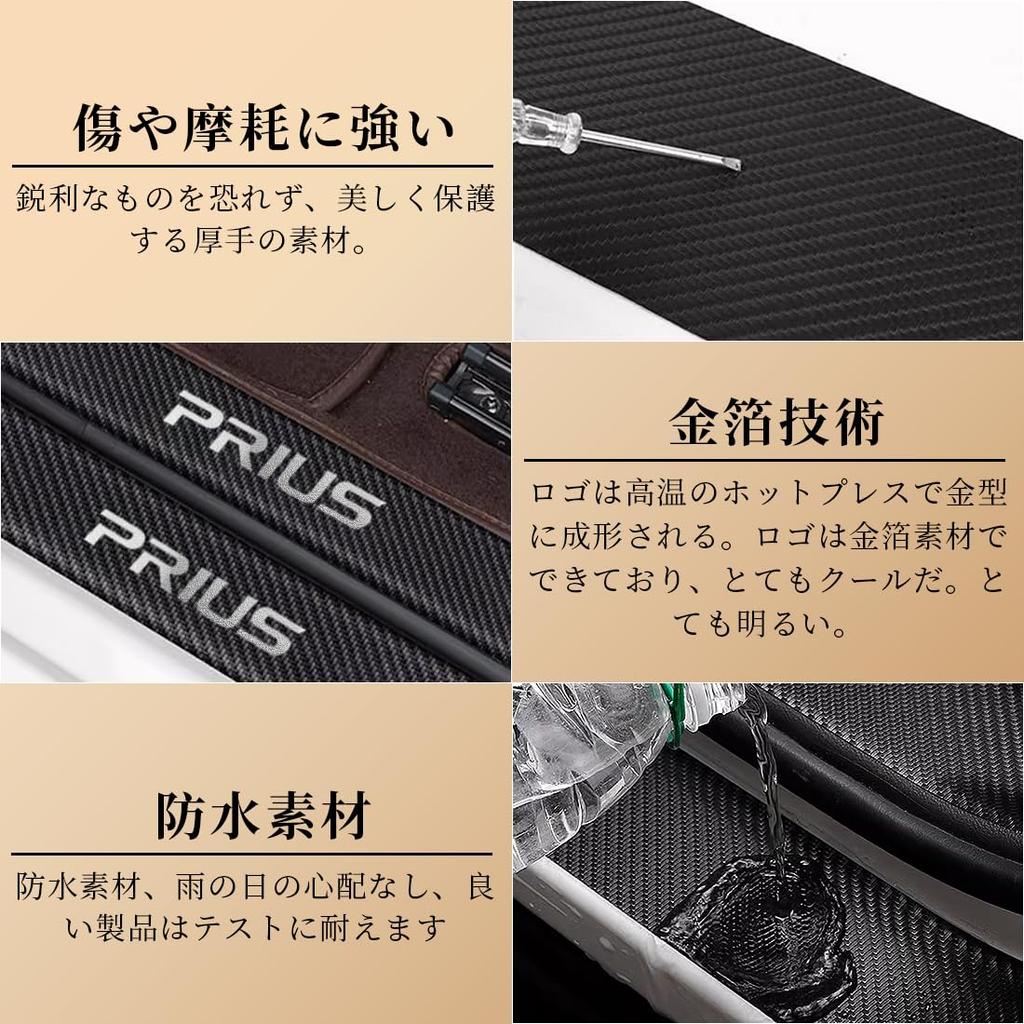 GOODGOODCAR Новейшая защита боковых порогов для Prius 50-й серии 60-й серии, Накладка на порог, Подходит для