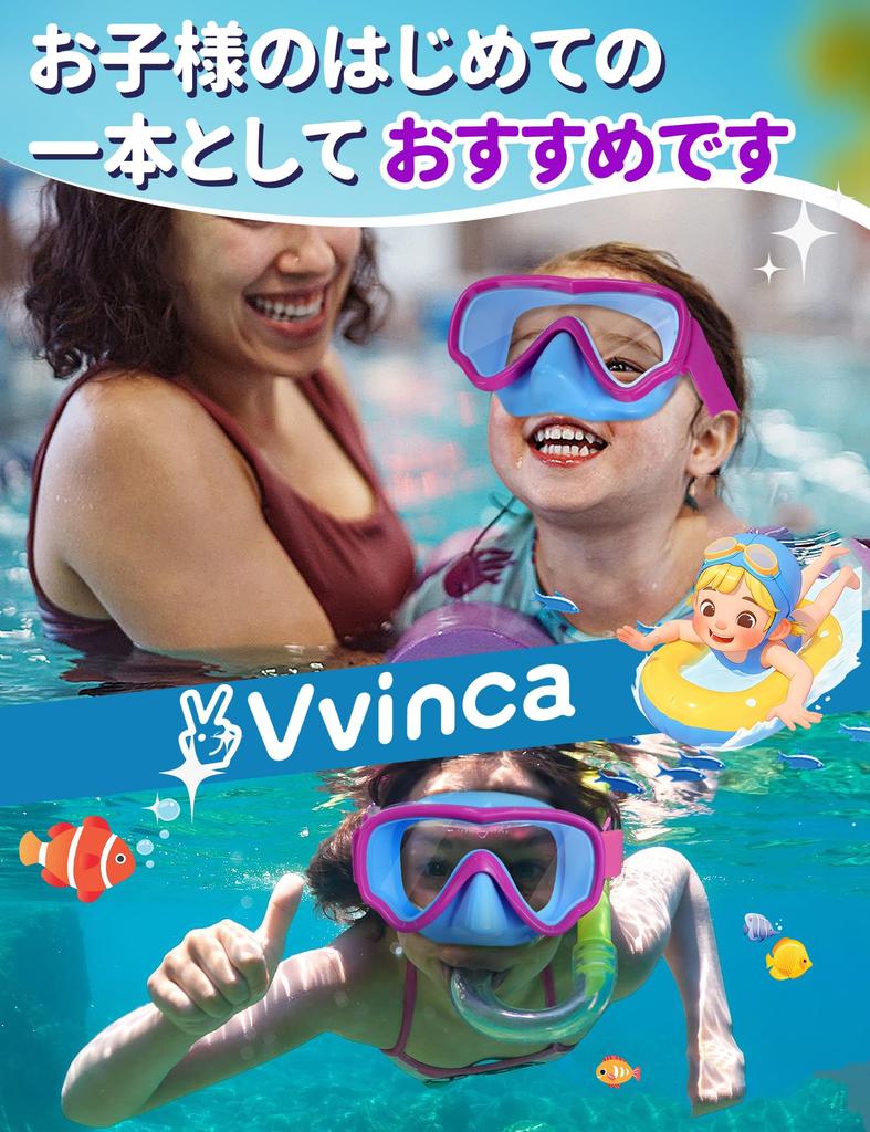 [Vvinca] Очки для плавания Защитная накладка на переносицу Очки для плавания для детей