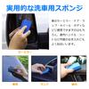 Anboli Car Wash Sponge, , Sponge, Maintenance, Sponge Wipe, Sponge, Dedicated Sponge,
