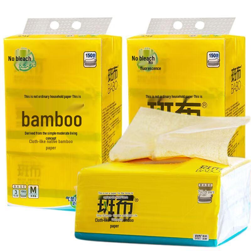 Banbu Натуральные бамбуковые салфетки для лица