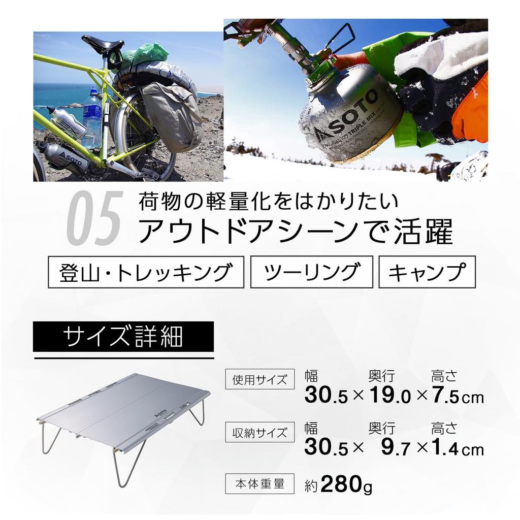 SOTO Низкий столик Mini легкий с чехлом для хранения алюминиевый интегрированный Solo Duo кемпинговый треккинг альпинизм открытый полевой кайт ST-632