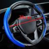 2 шт. Круглая накладка на руль из углеродного волокна, Нескользящий протектор руля, Защита от пыли, Моющаяся, Аксессуары для интерьера автомобиля