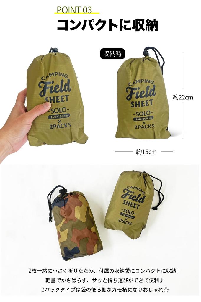 High Mount of Camping Field Sheet Solo 2PACKS 140 x 100 см 22128 Coyote Camo (Набор 2)
