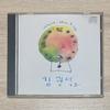 Второй компакт-диск Ким Кван Сока уже в продаже 