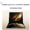 Huawei Ноутбук MateBook Fold Ultimate Design (Китайская версия)