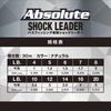 VARIVAS Absolute Shock Leader VSP Флюорокарбон 30м 4фунта (нет. 1)