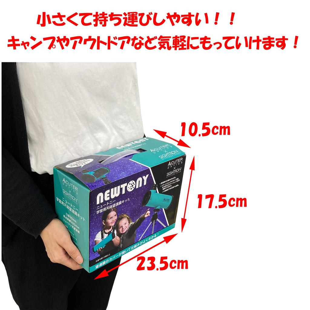 SIGHTRONJAPAN Астрономический телескоп для наземных и астрономических съемок, позволяющий увидеть рекомендуемые для NEWTONY NB1240010014 объекты,