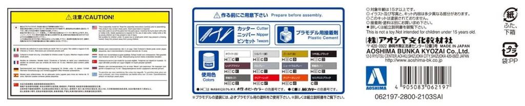 AOSHIMA The Model Car Toyota UZS151 Crown Majesta C Type 1998 Plastic Model 1/24 No.151