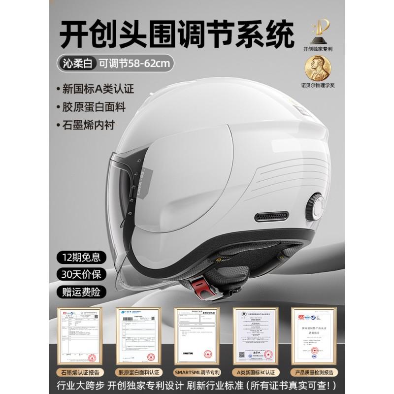 3C Certified Electric Bike Helmet Winter Warm Motorcycle Women Corporate Gift