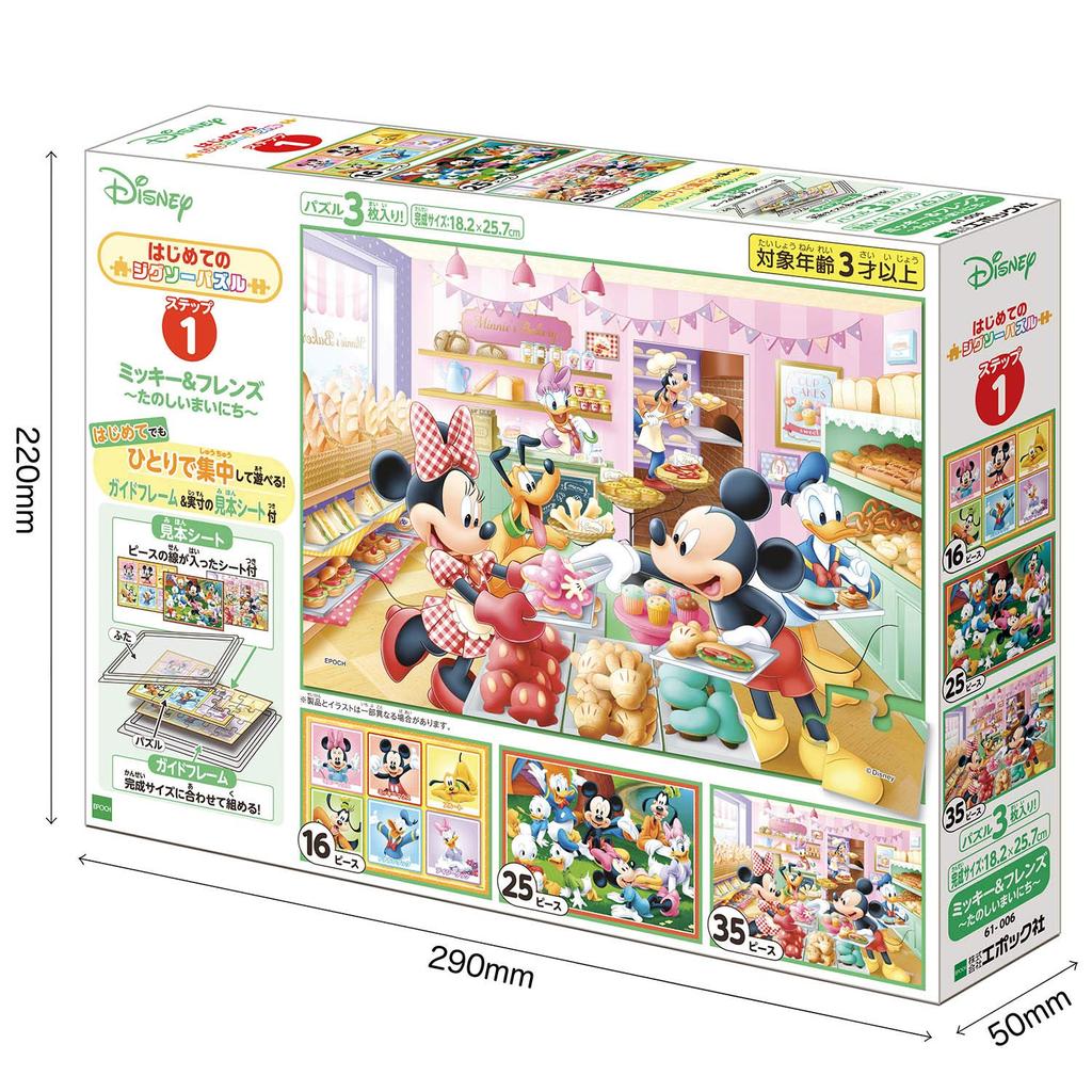 Пазл из 16 частей Disney Mickey Everyday Jigsaw Piece/25 Piece/35 & Friends/Fun [Первый пазл]